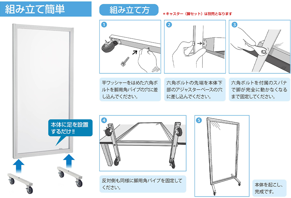 組み立て簡単