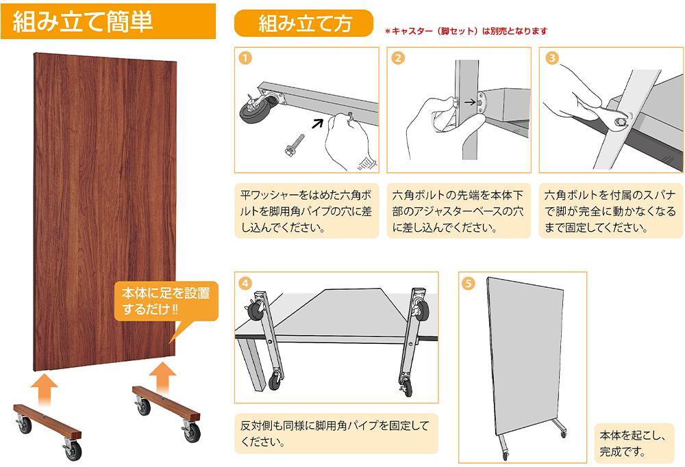 組み立て簡単