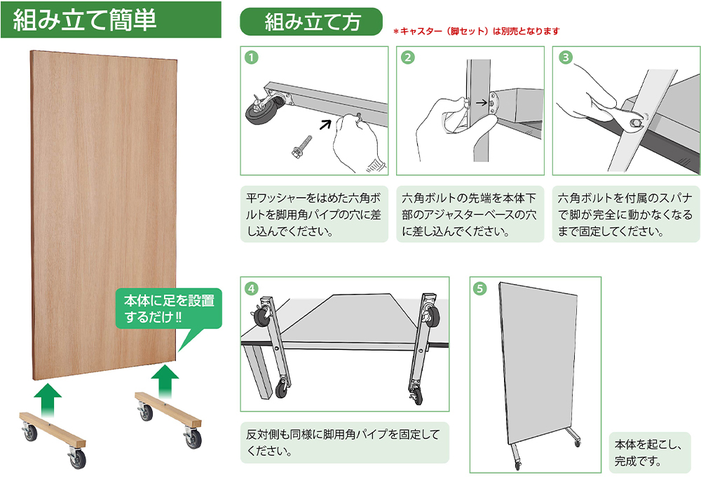 組み立て簡単